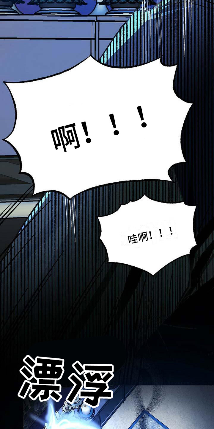 百鬼缠身第2话图