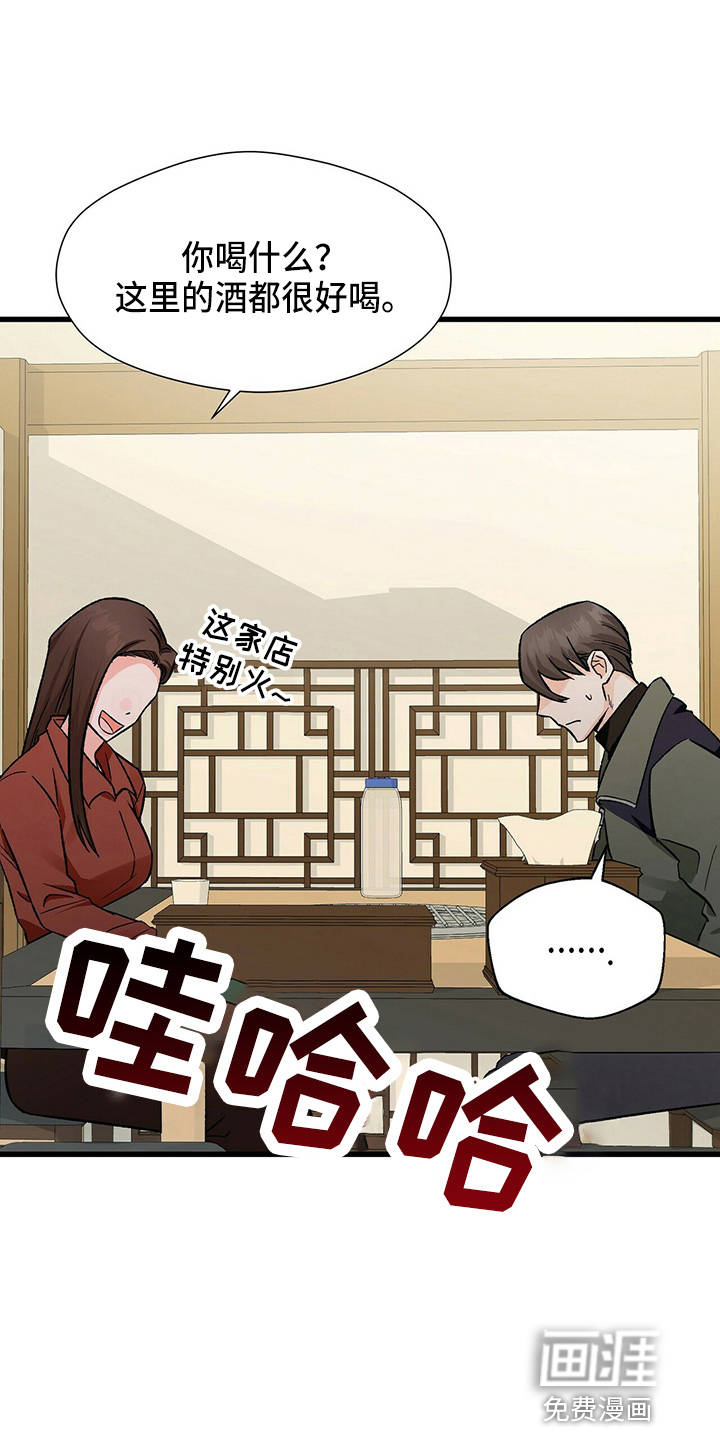 百鬼缠身第20话图