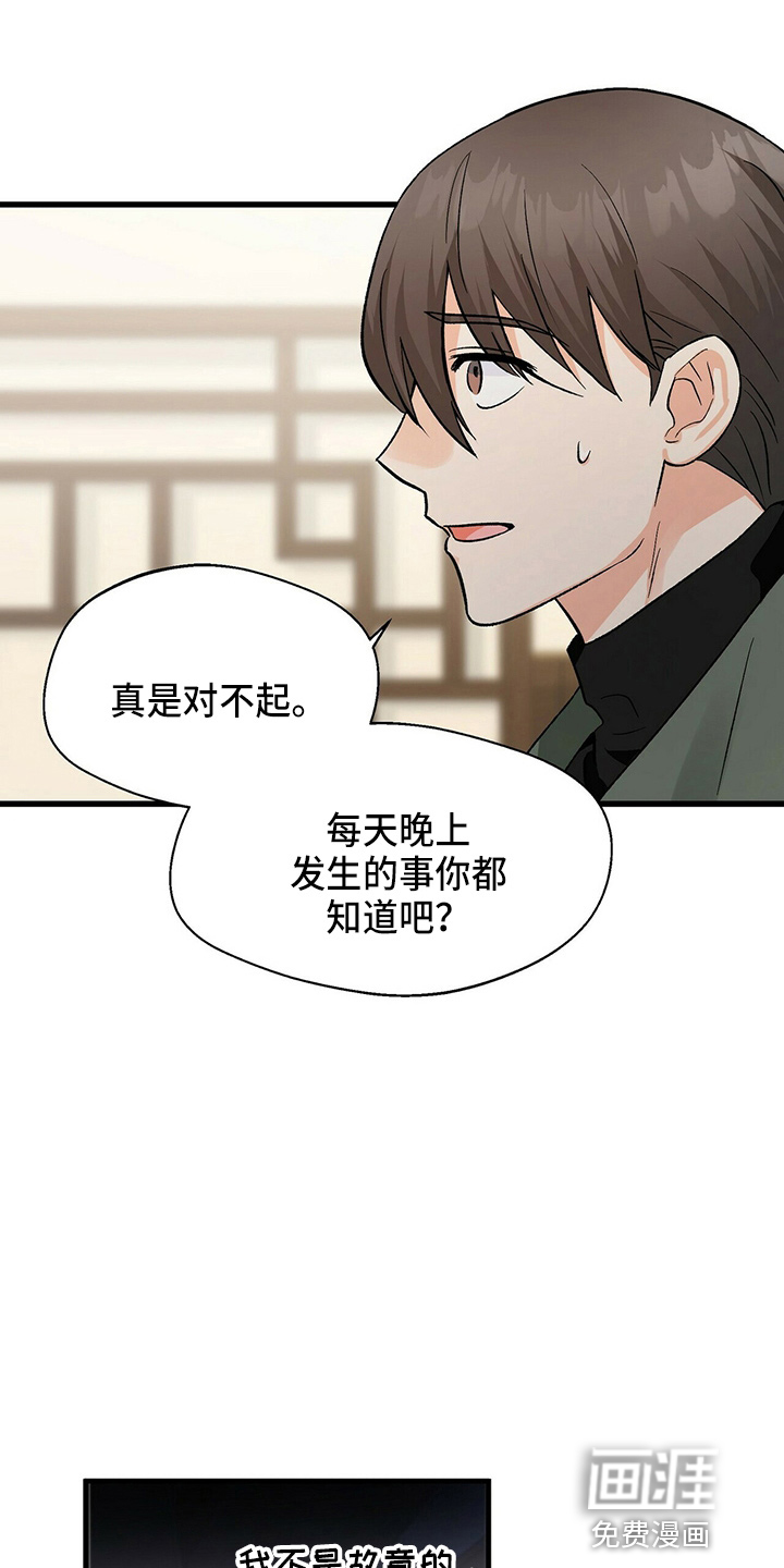 百鬼缠身第20话图