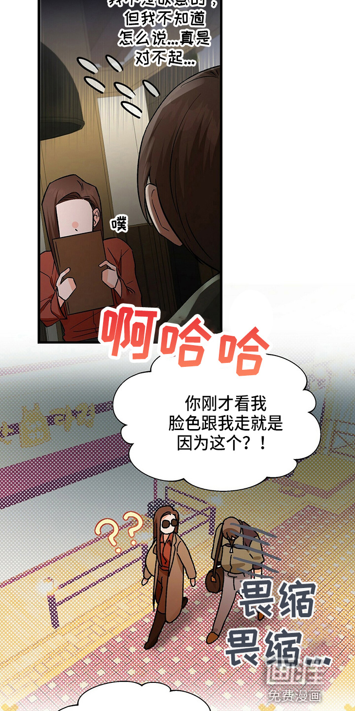 百鬼缠身第20话图