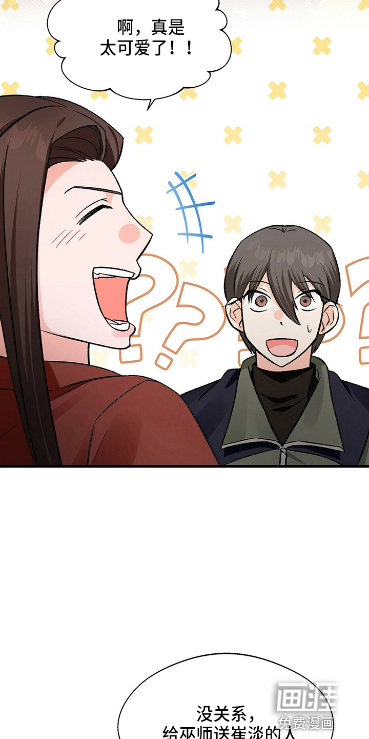 百鬼缠身第20话图