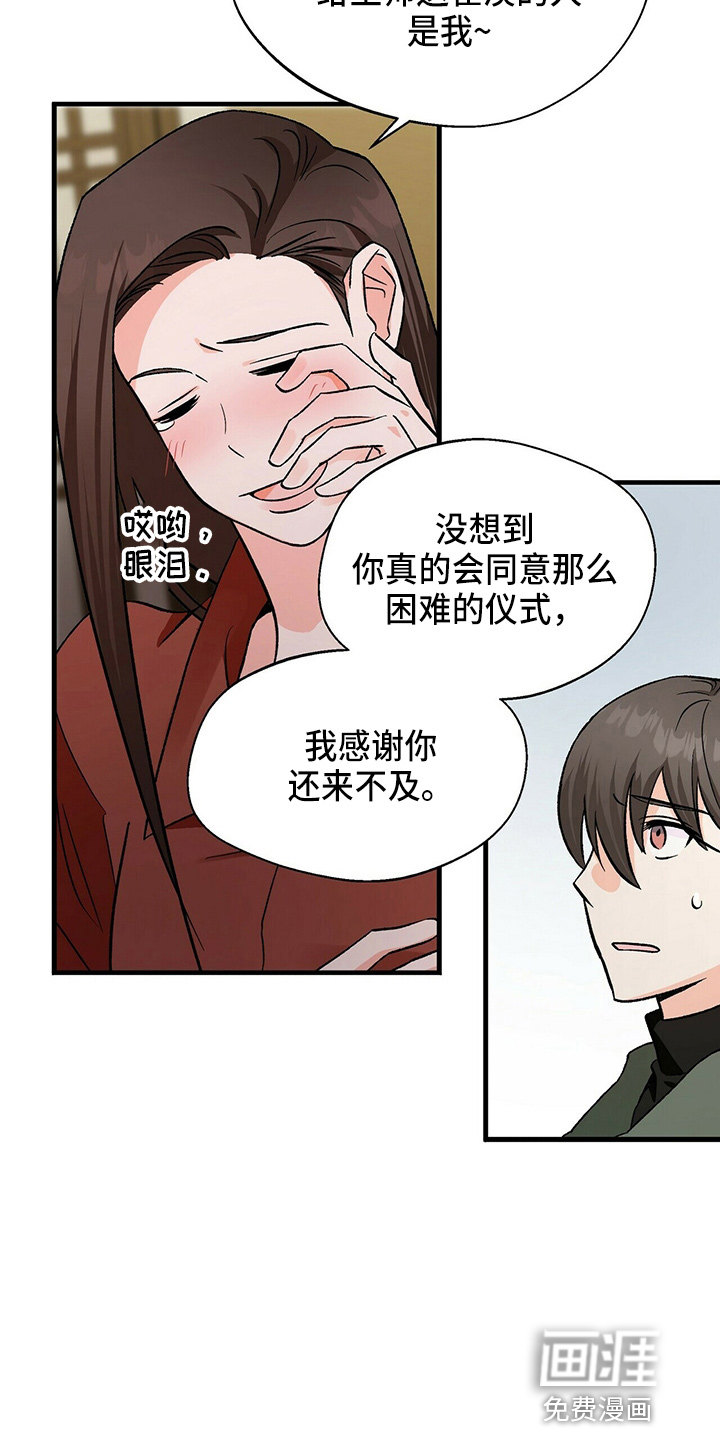 百鬼缠身第20话图