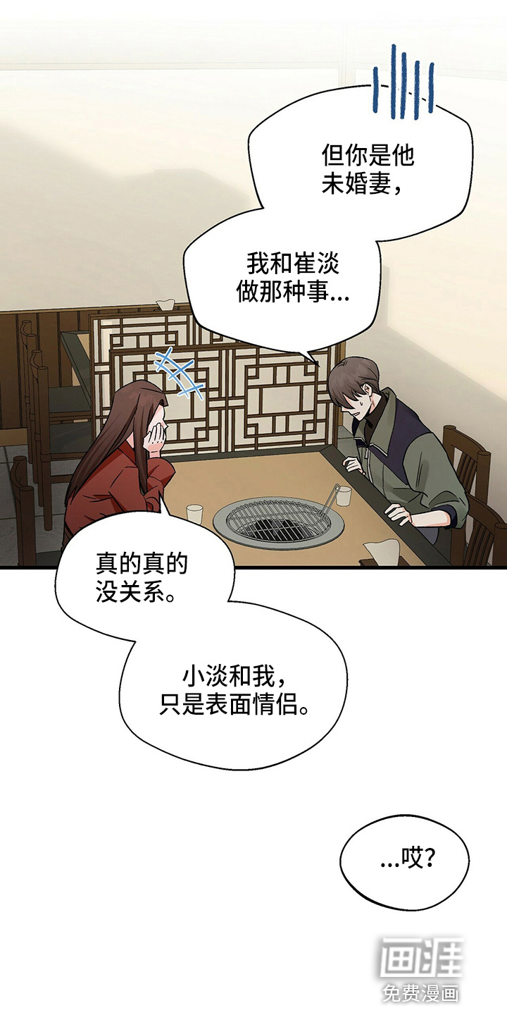 百鬼缠身第20话图