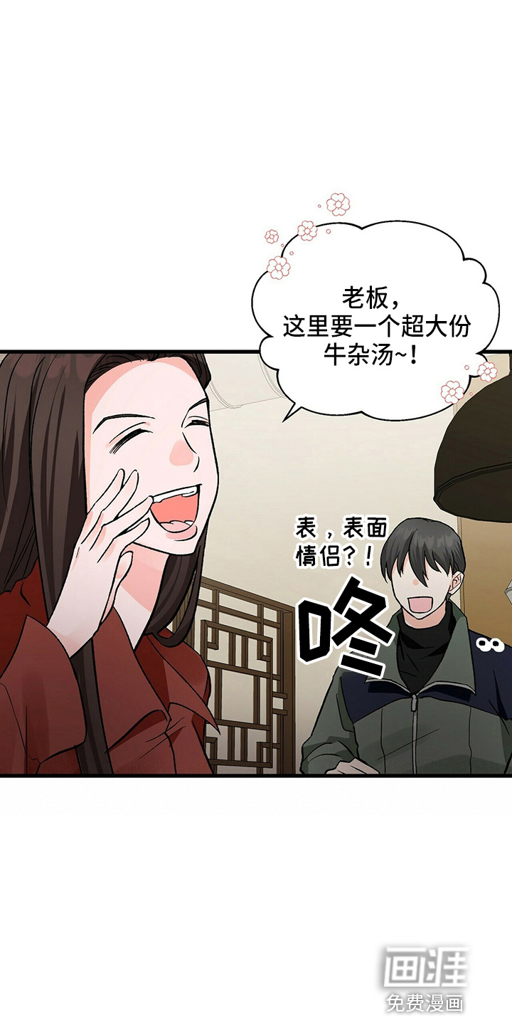 百鬼缠身第20话图