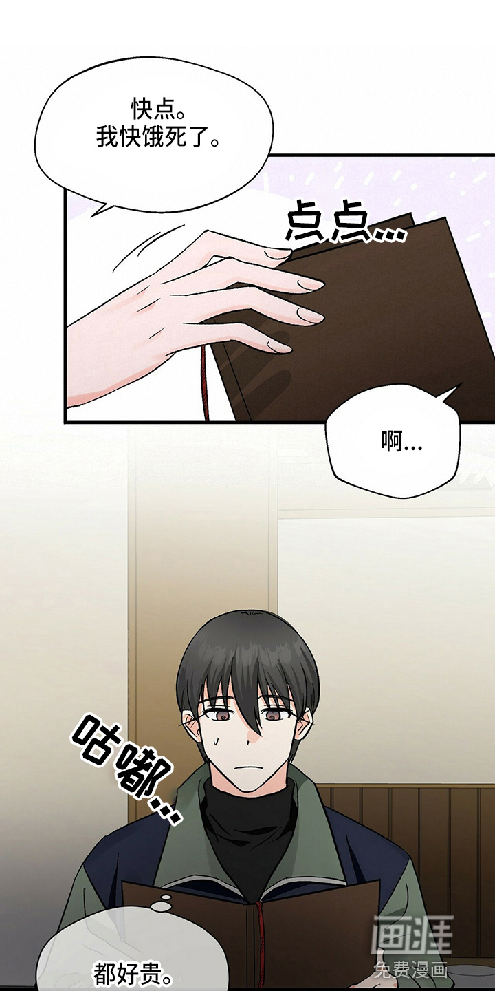 百鬼缠身第20话图