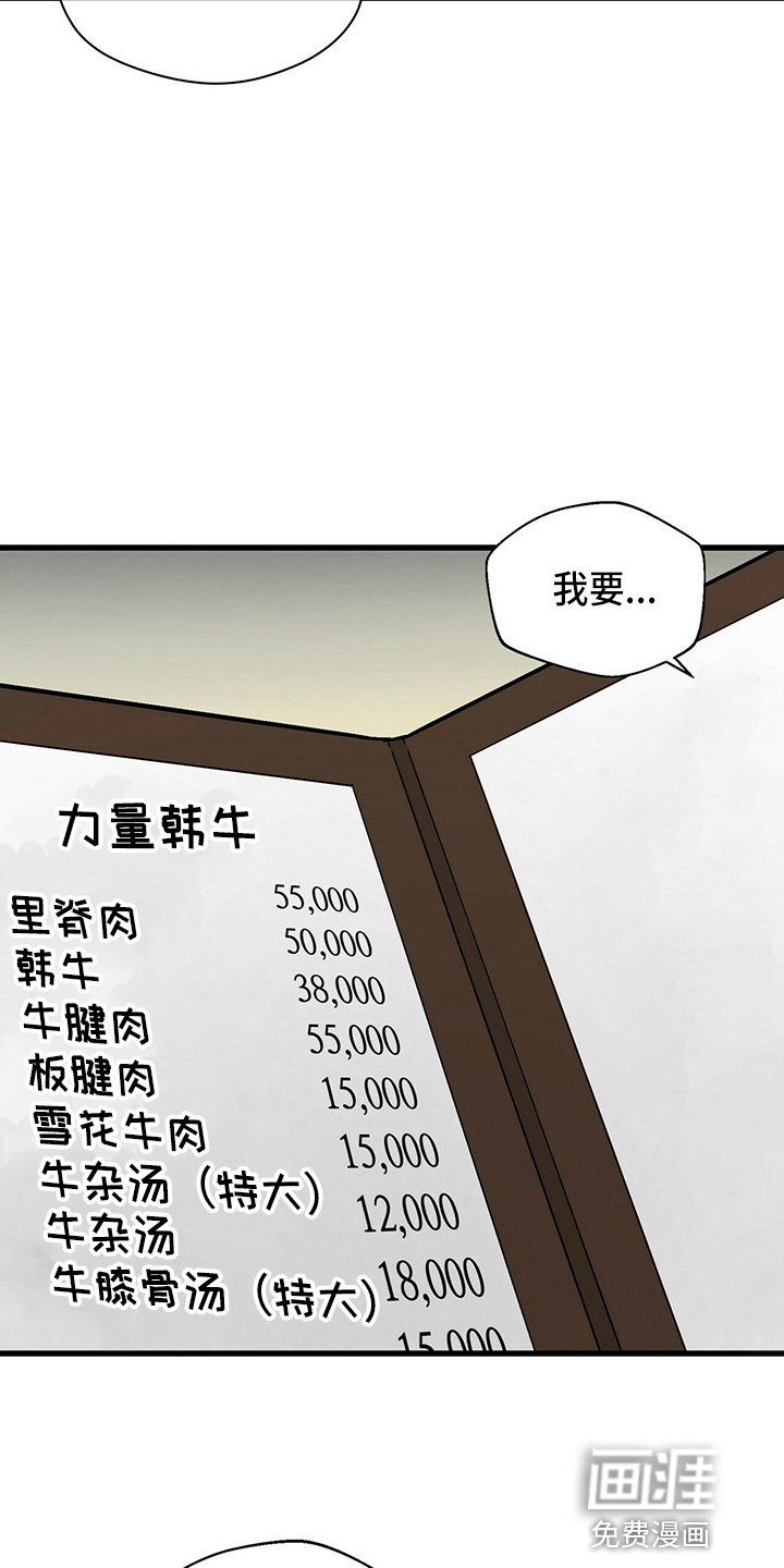 百鬼缠身第20话图