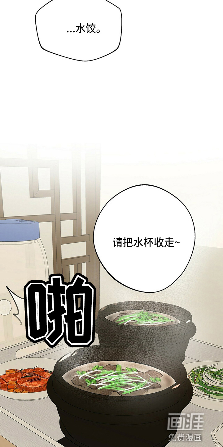 百鬼缠身第20话图