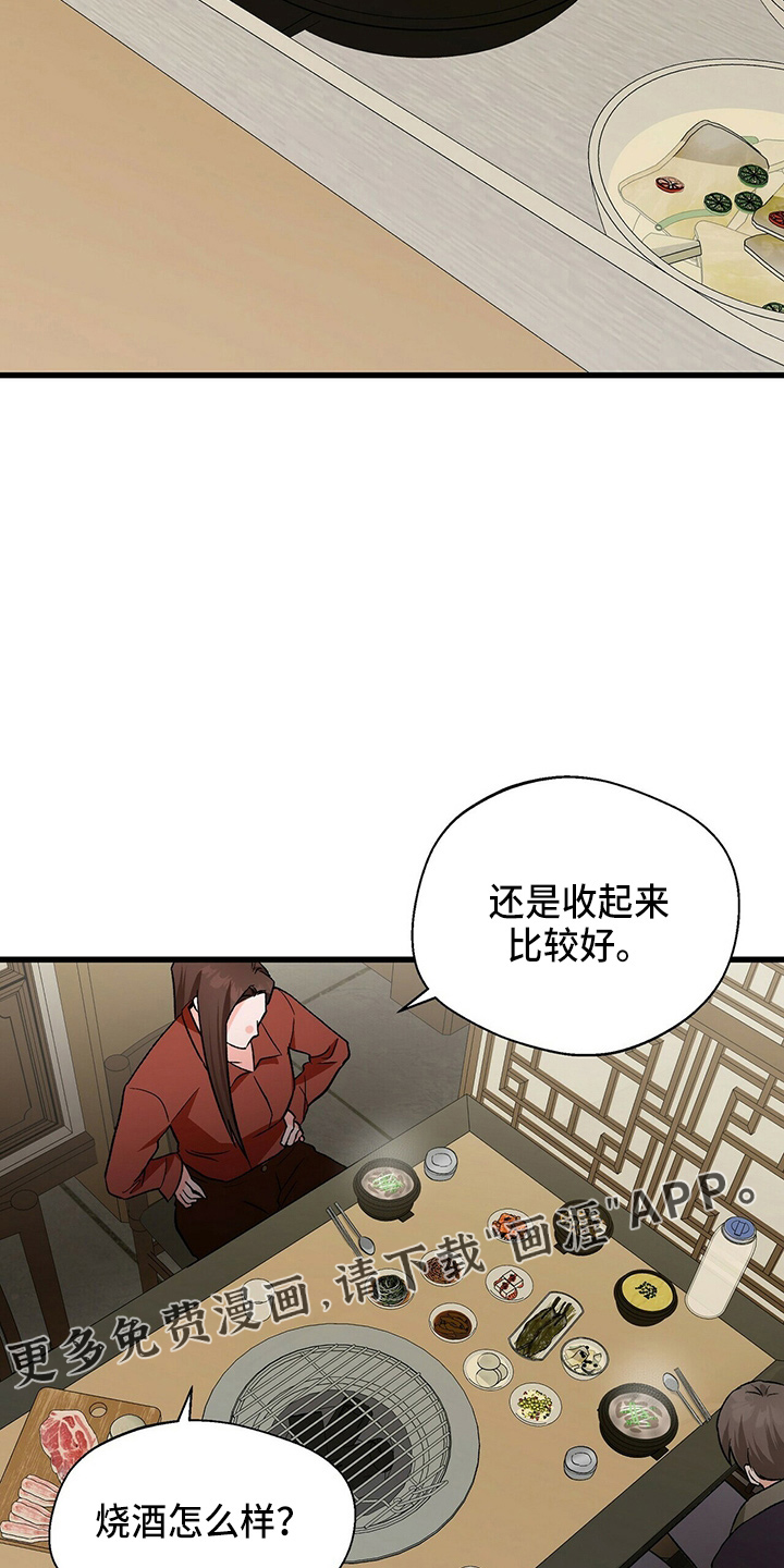 百鬼缠身第20话图