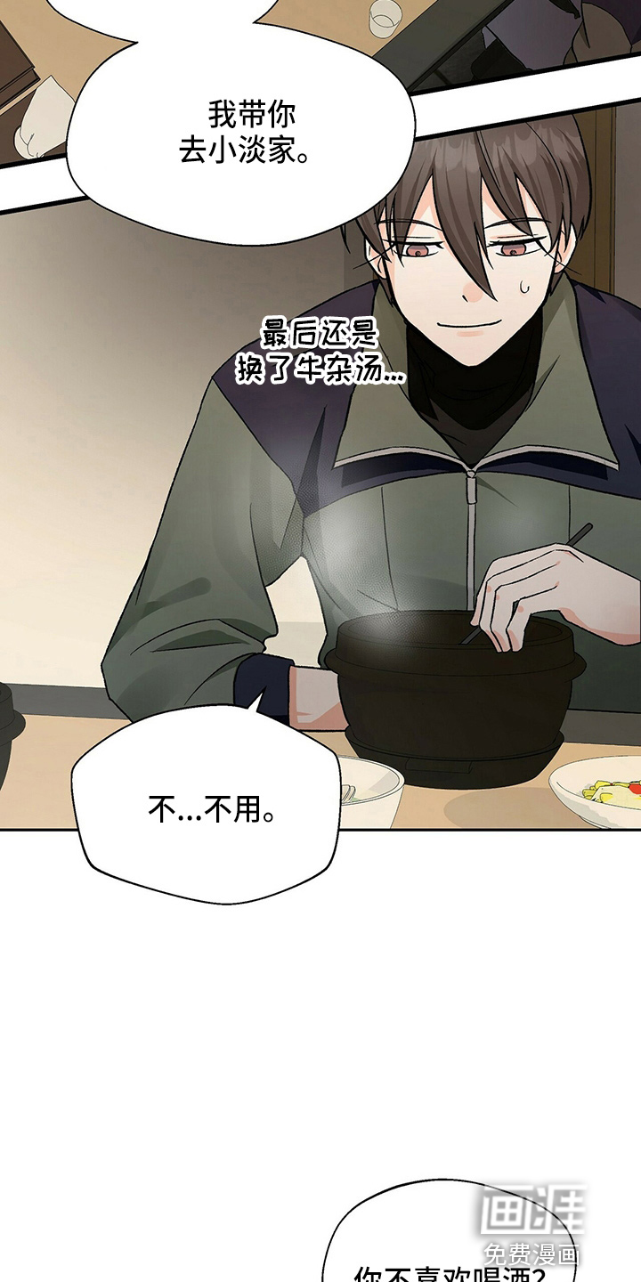 百鬼缠身第20话图