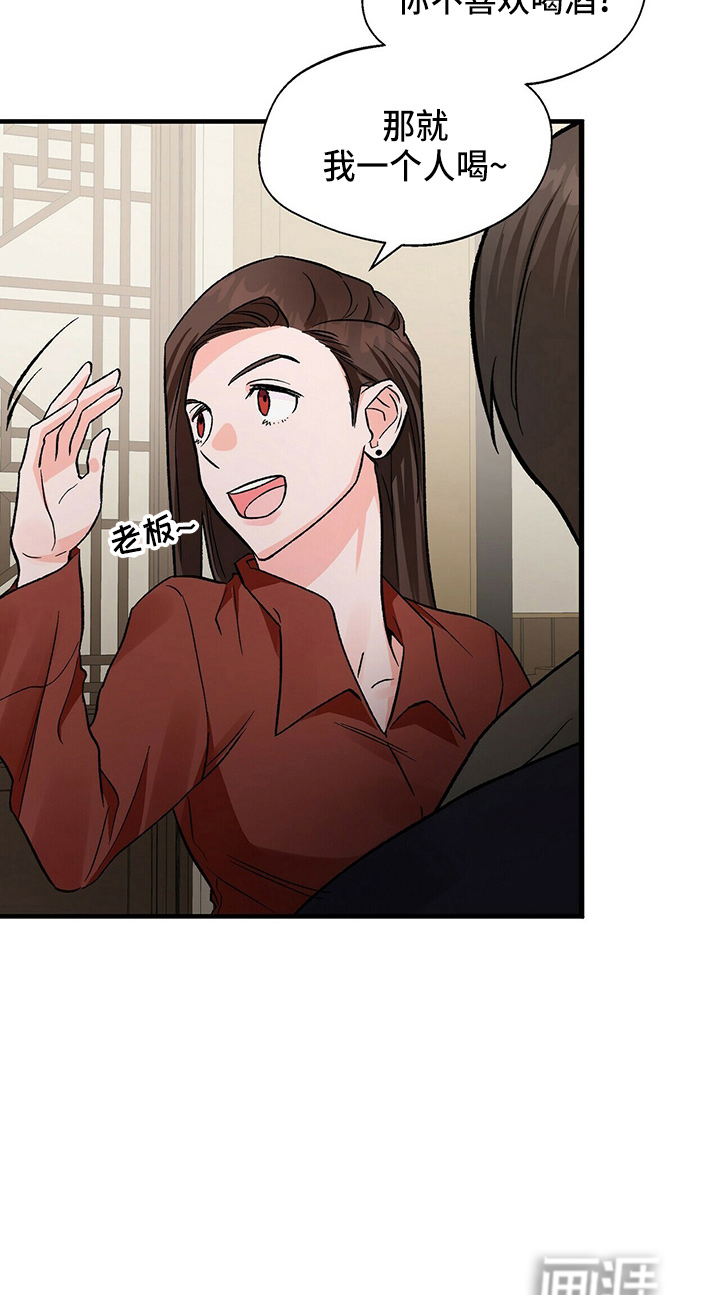 百鬼缠身第20话图