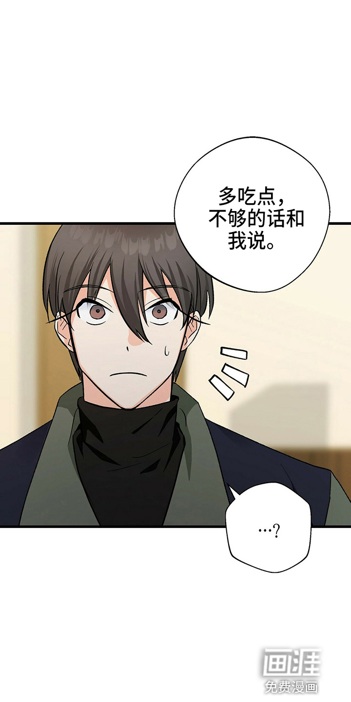 百鬼缠身第20话图