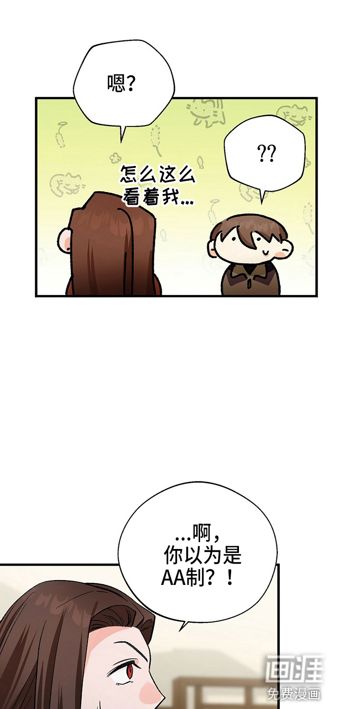 百鬼缠身第20话图