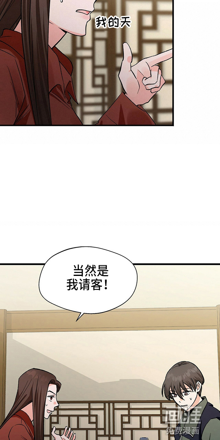 百鬼缠身第20话图