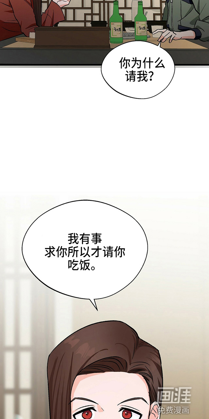 百鬼缠身第20话图