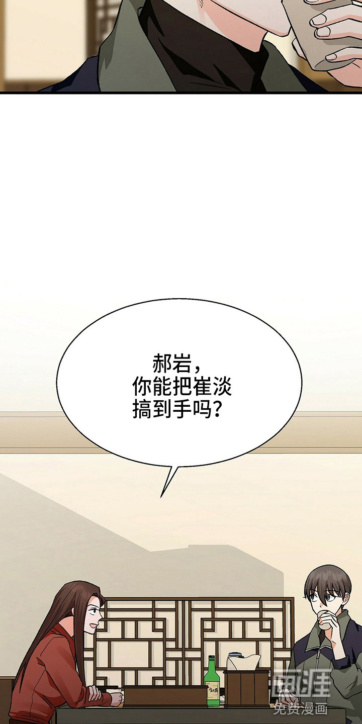 百鬼缠身第20话图