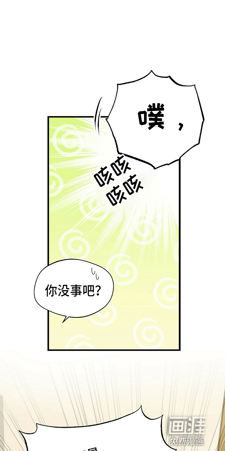 百鬼缠身第20话图