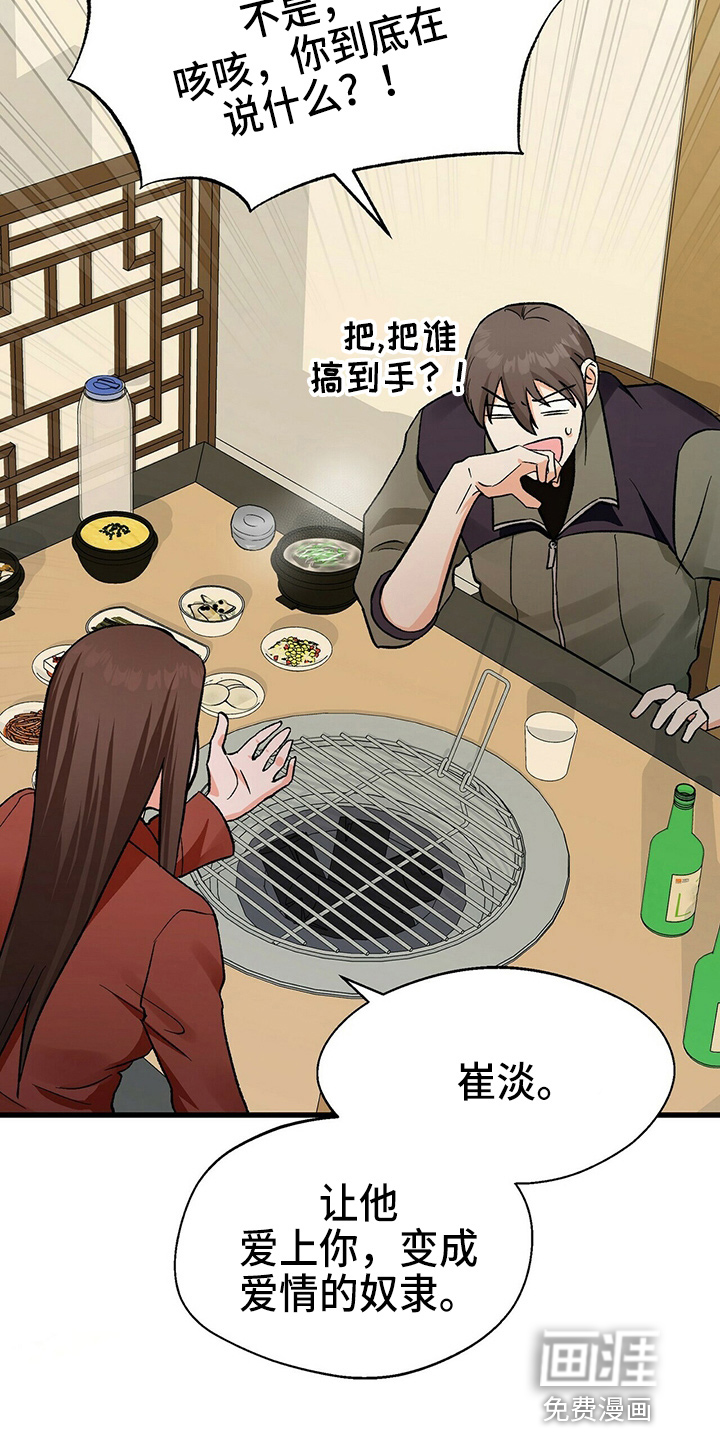 百鬼缠身第20话图