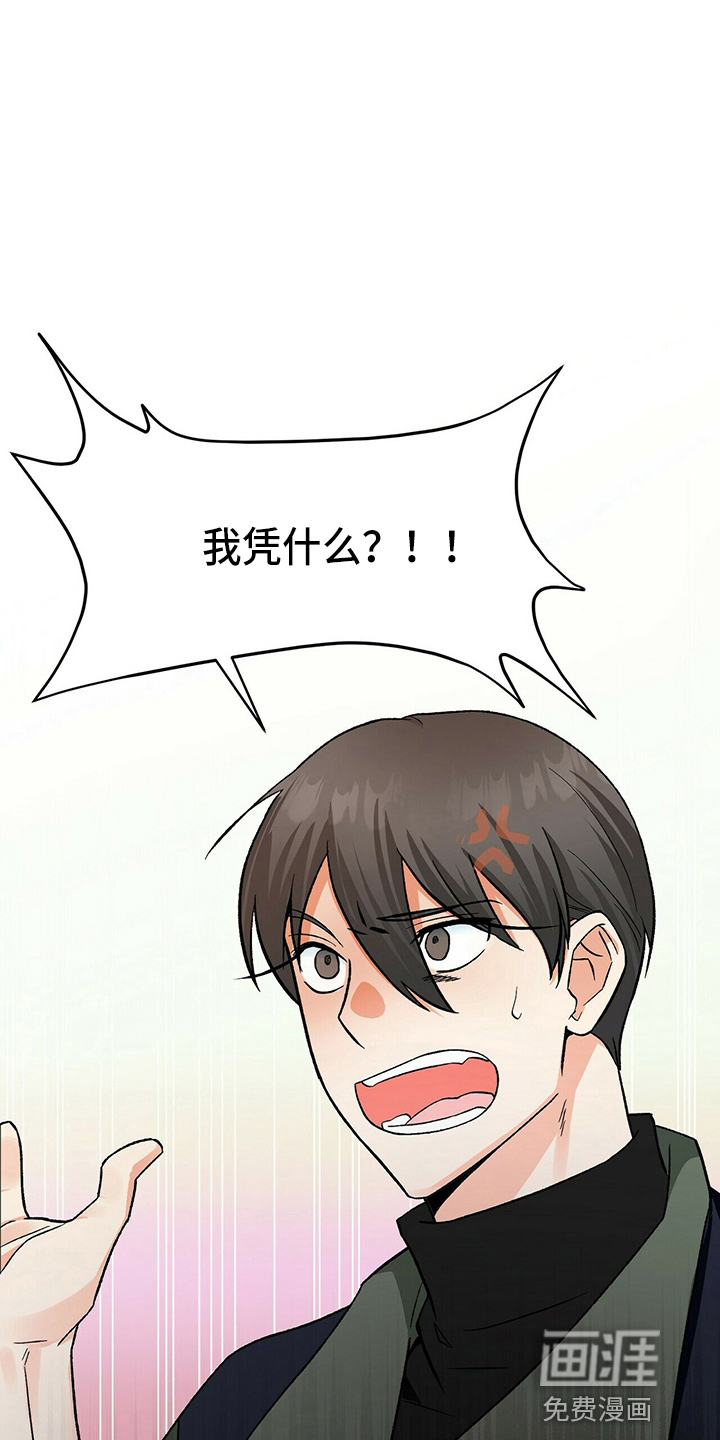 百鬼缠身第20话图