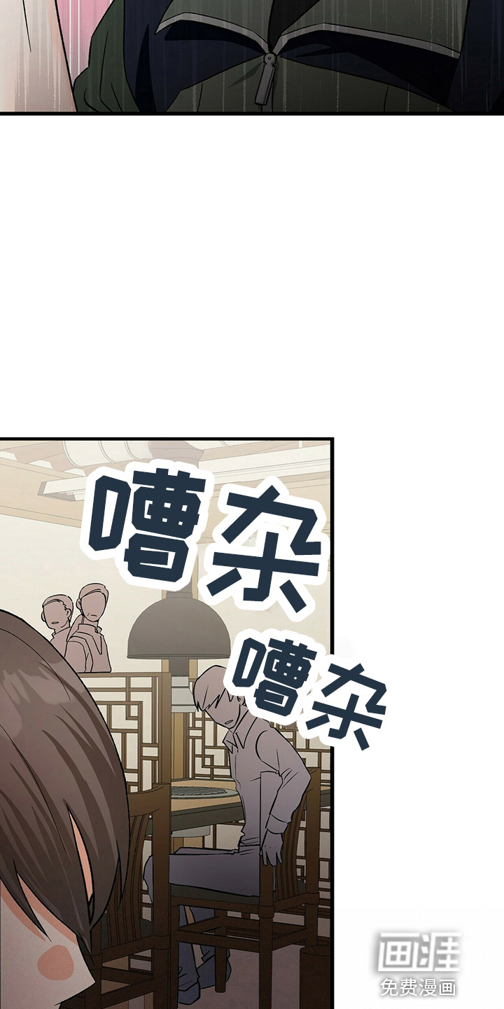 百鬼缠身第20话图