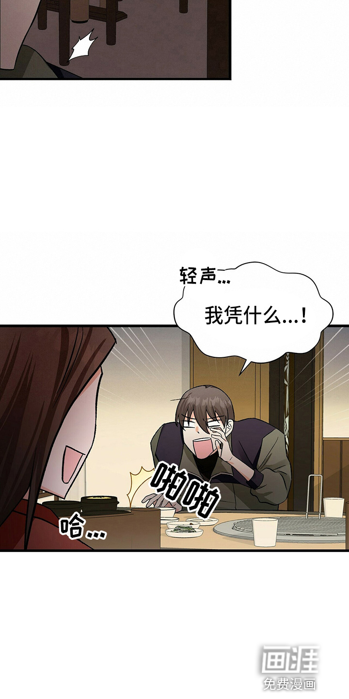 百鬼缠身第20话图