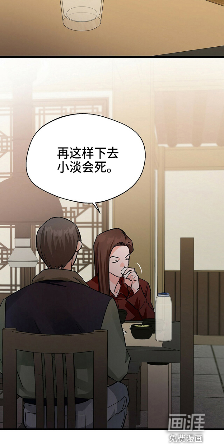 百鬼缠身第20话图