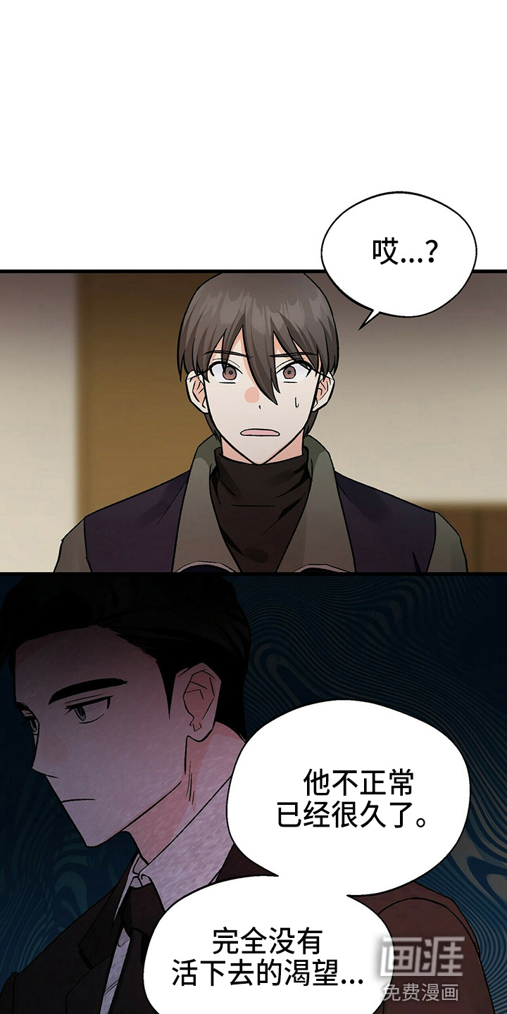 百鬼缠身第20话图