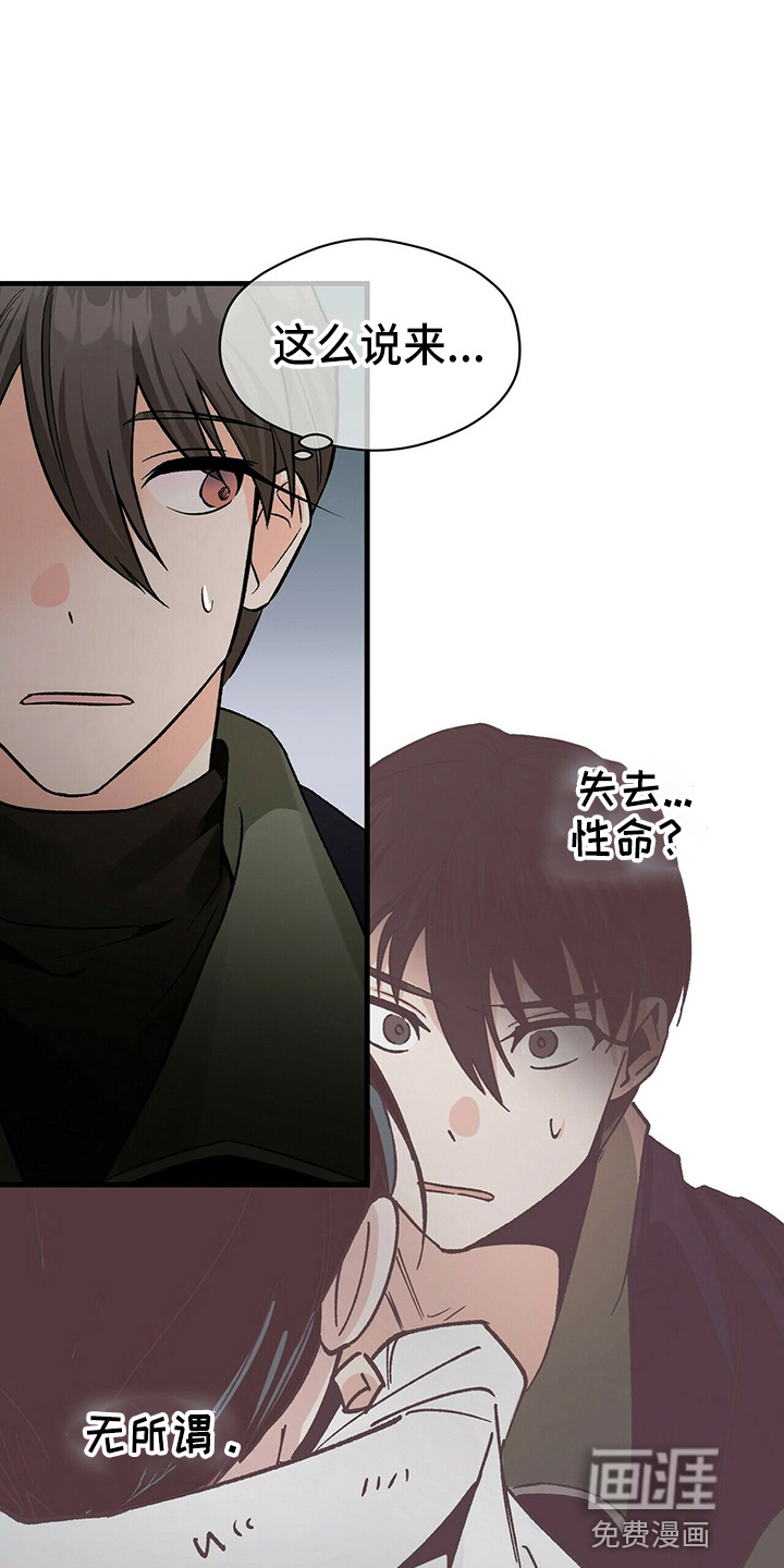 百鬼缠身第21话图