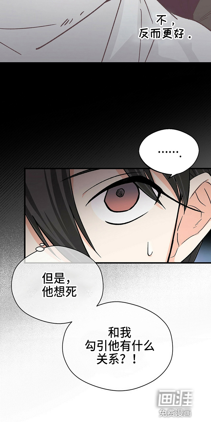 百鬼缠身第21话图