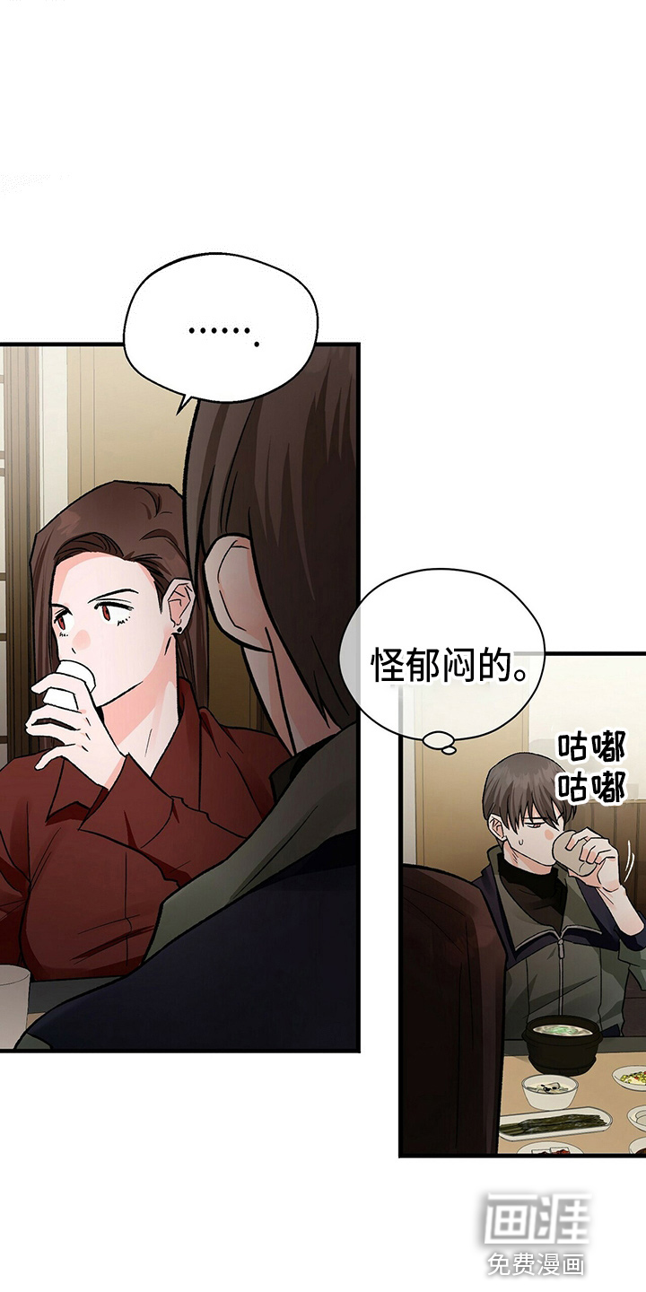 百鬼缠身第21话图