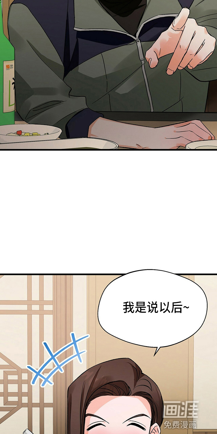 百鬼缠身第21话图