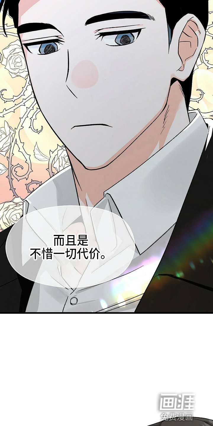 百鬼缠身第21话图