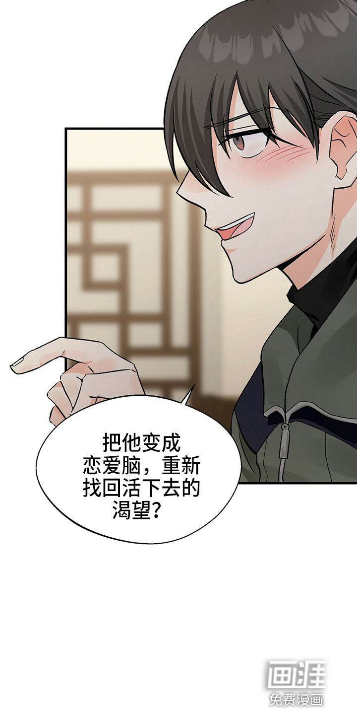 百鬼缠身第21话图