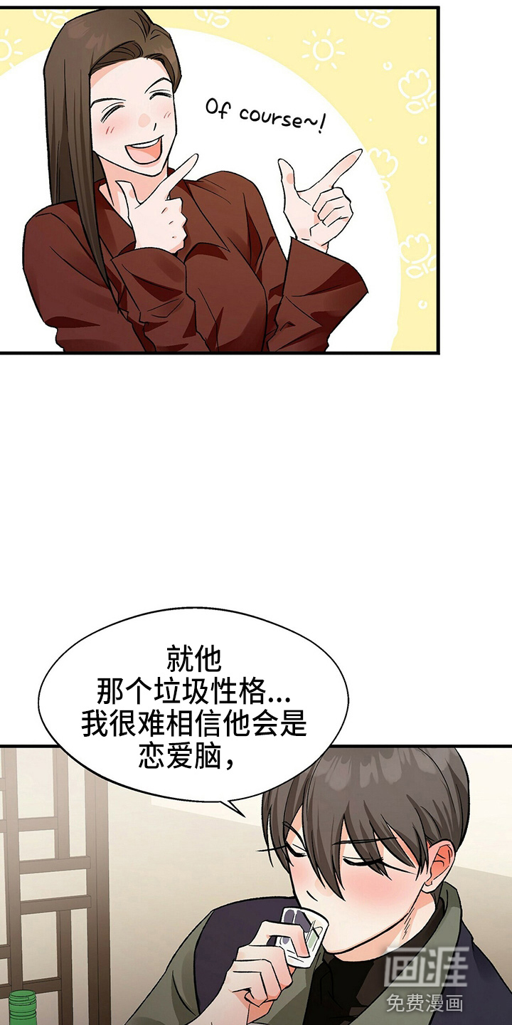 百鬼缠身第21话图