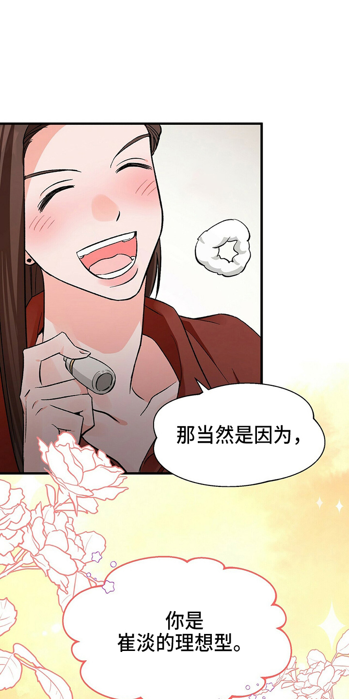 百鬼缠身第21话图