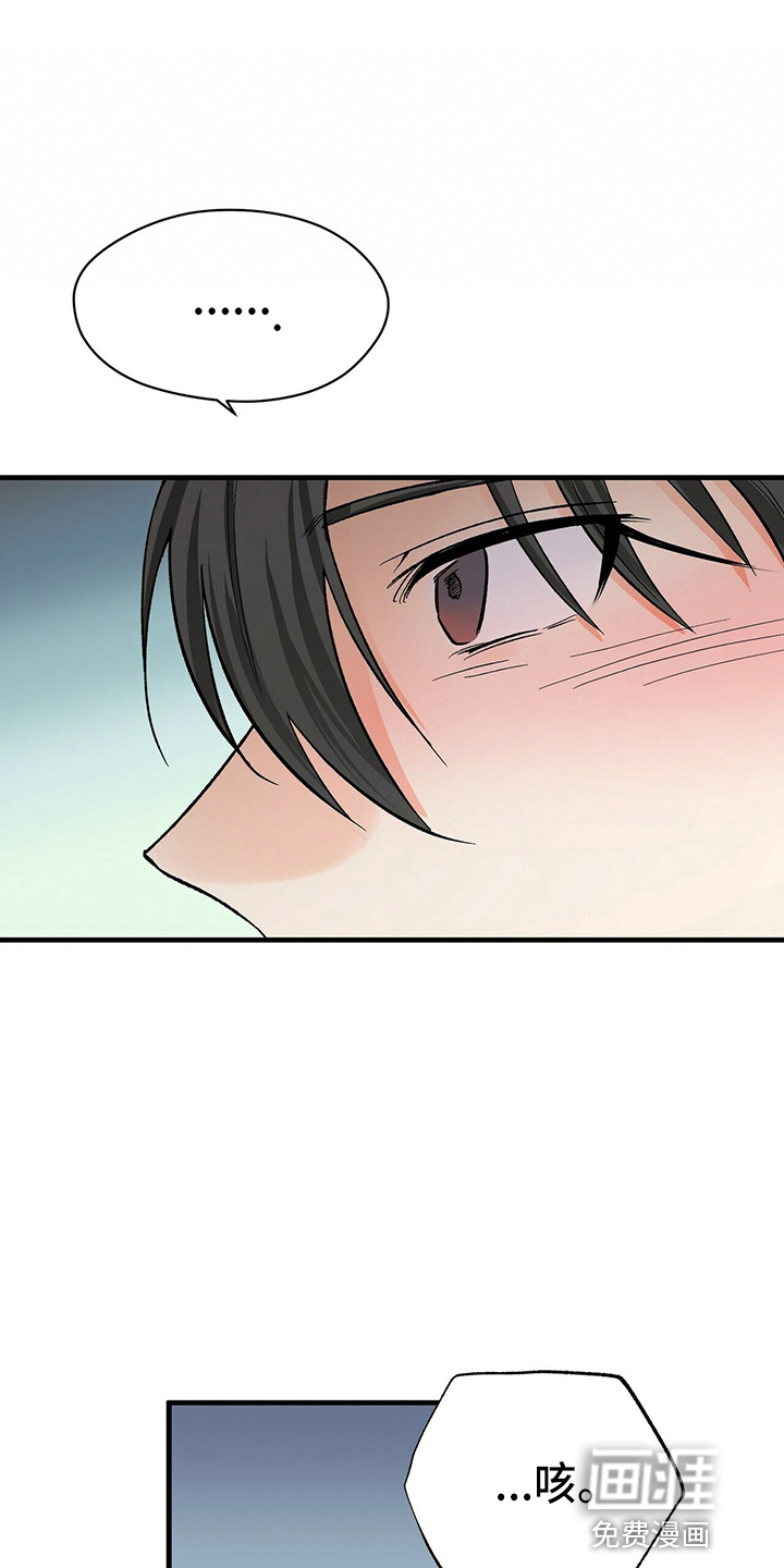 百鬼缠身第21话图