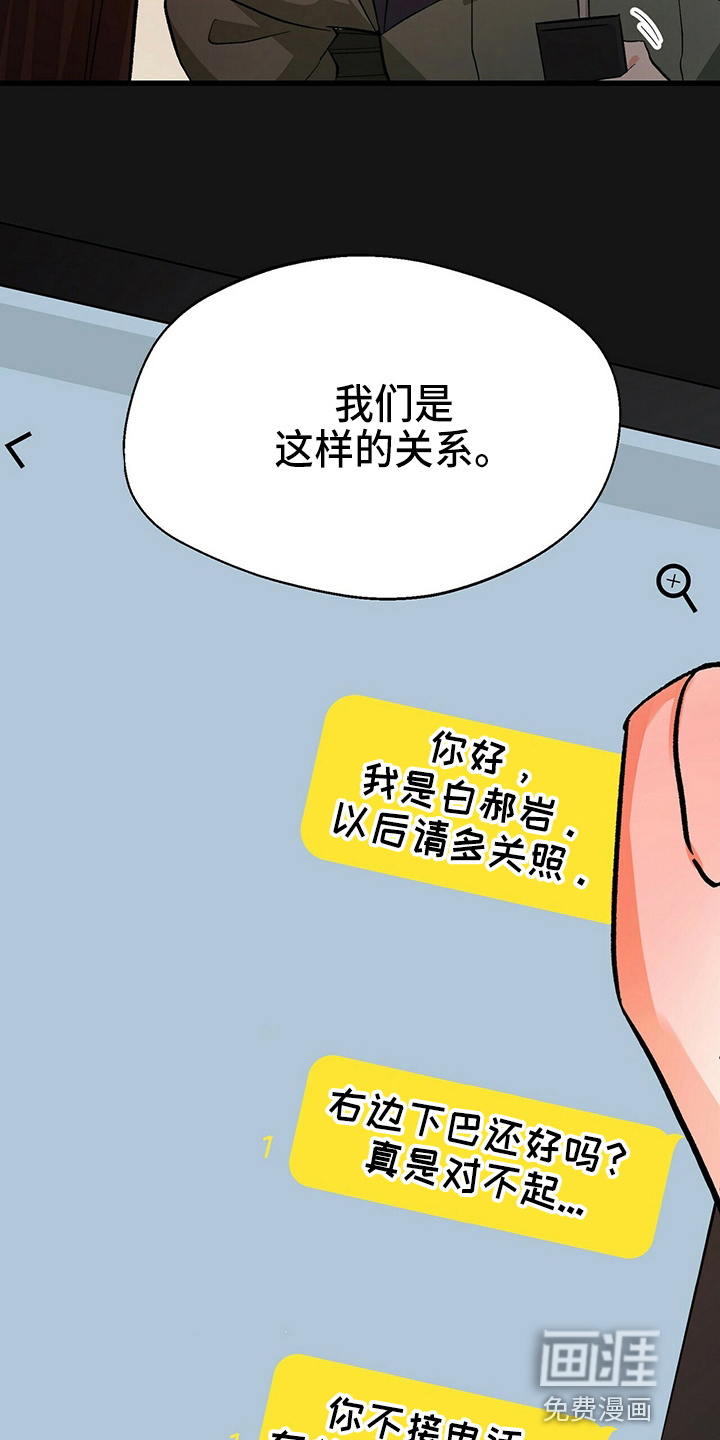 百鬼缠身第21话图