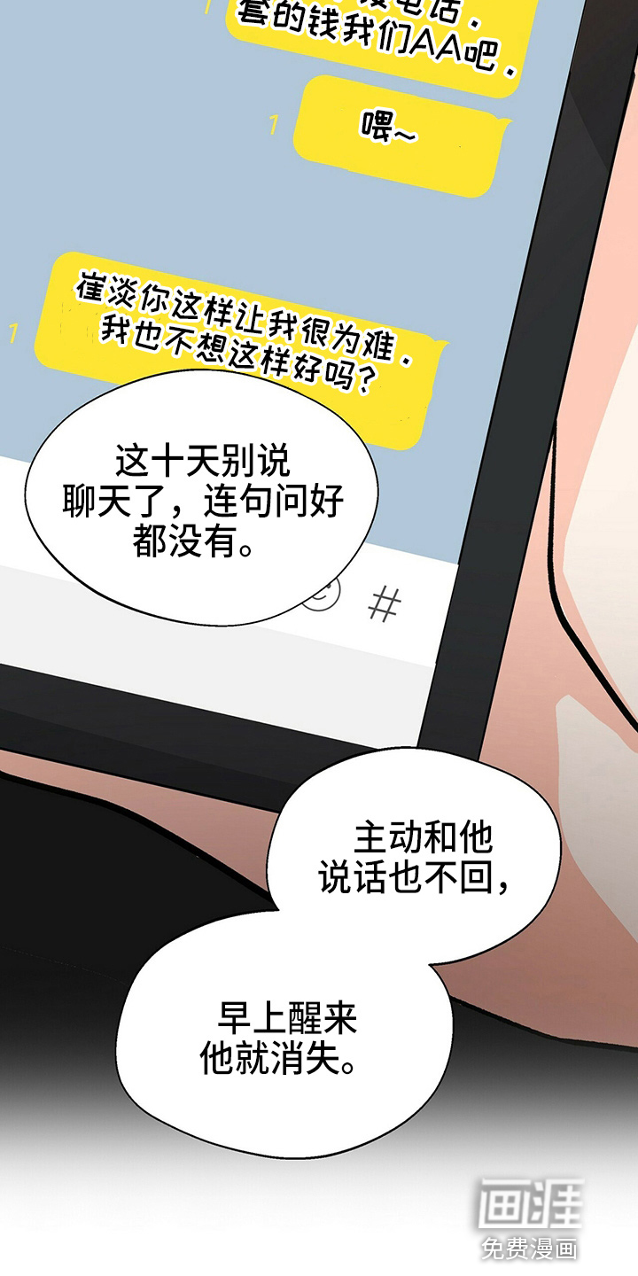 百鬼缠身第21话图