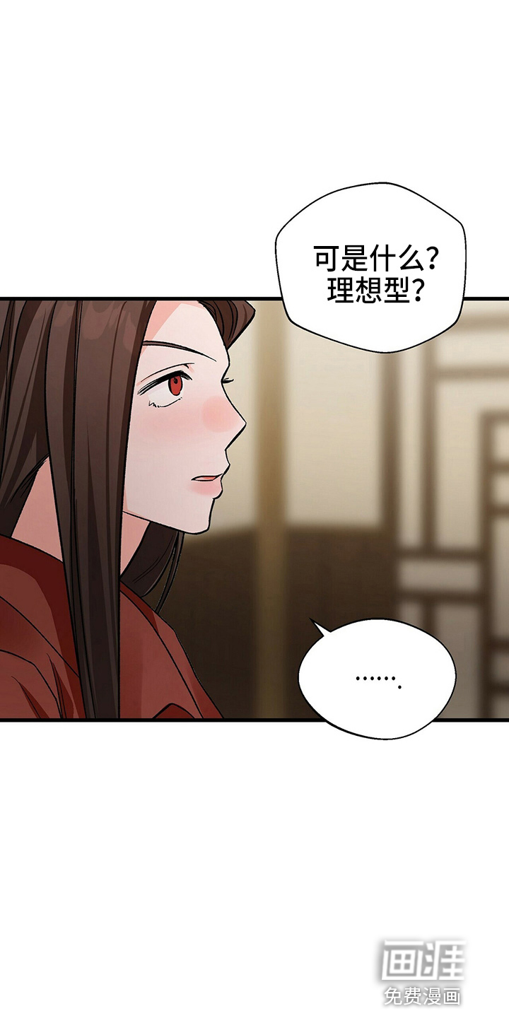 百鬼缠身第21话图