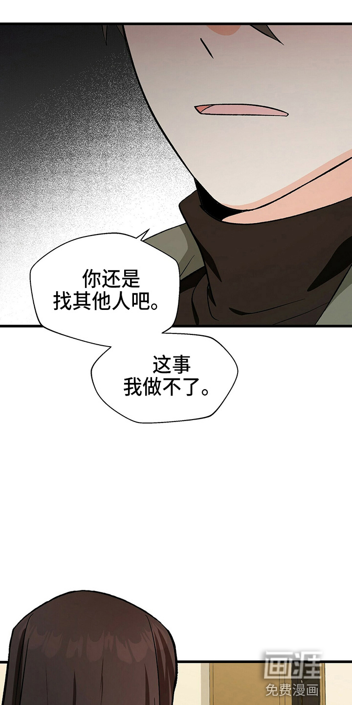 百鬼缠身第21话图