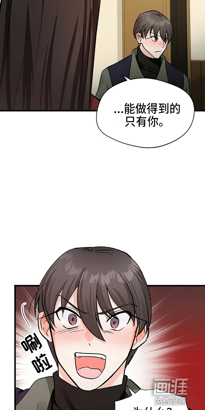 百鬼缠身第21话图