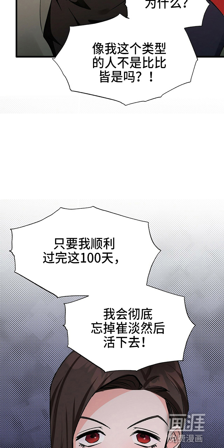 百鬼缠身第21话图