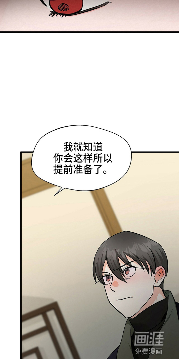 百鬼缠身第21话图