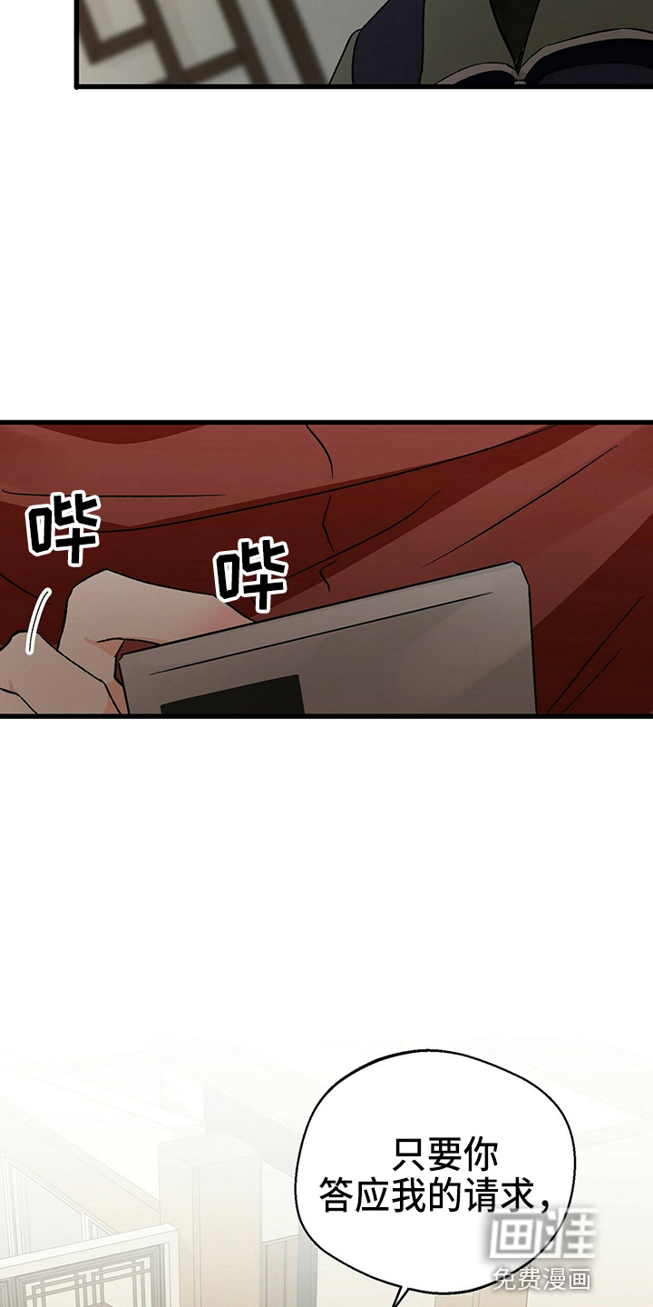 百鬼缠身第21话图