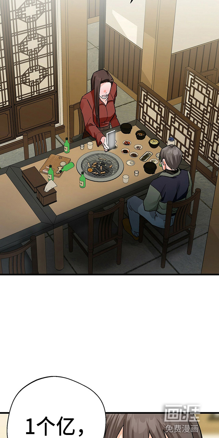 百鬼缠身第21话图