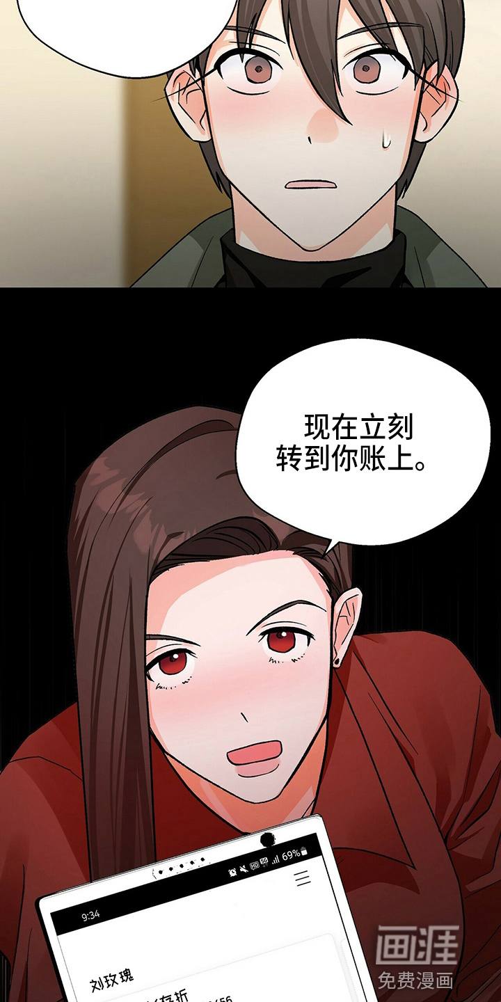 百鬼缠身第21话图