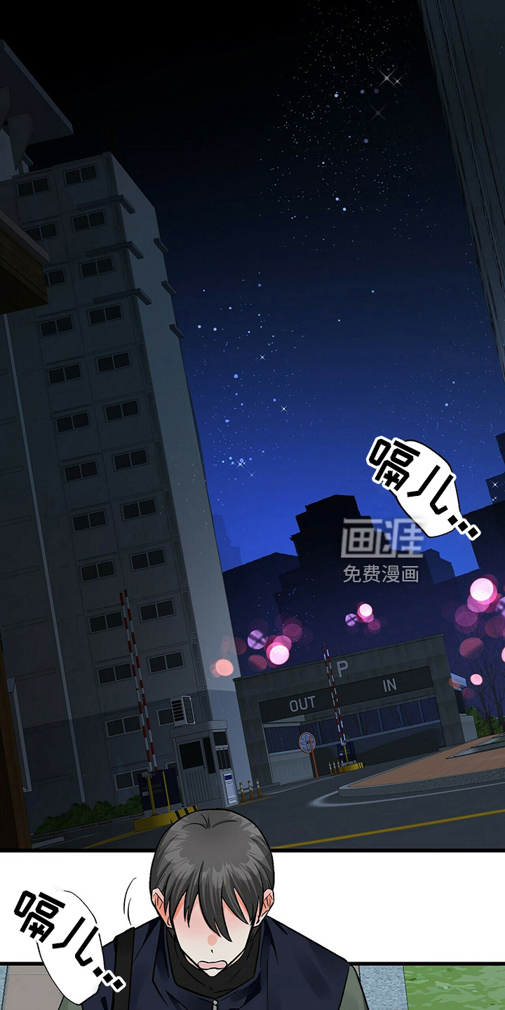 百鬼缠身第22话图