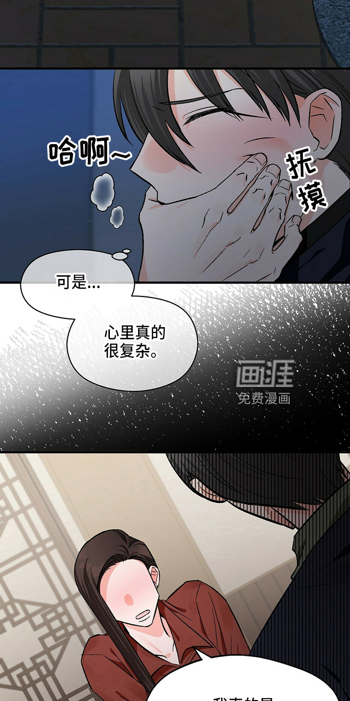 百鬼缠身第22话图