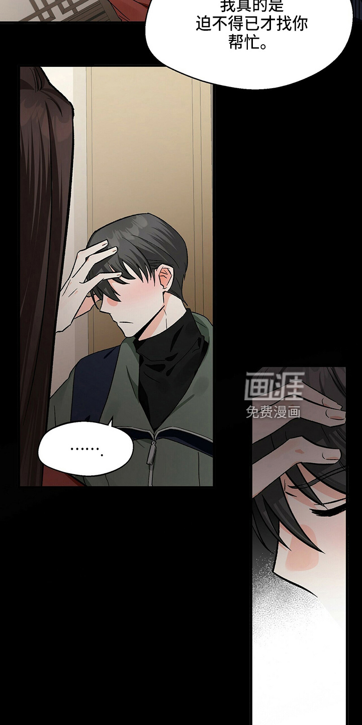 百鬼缠身第22话图