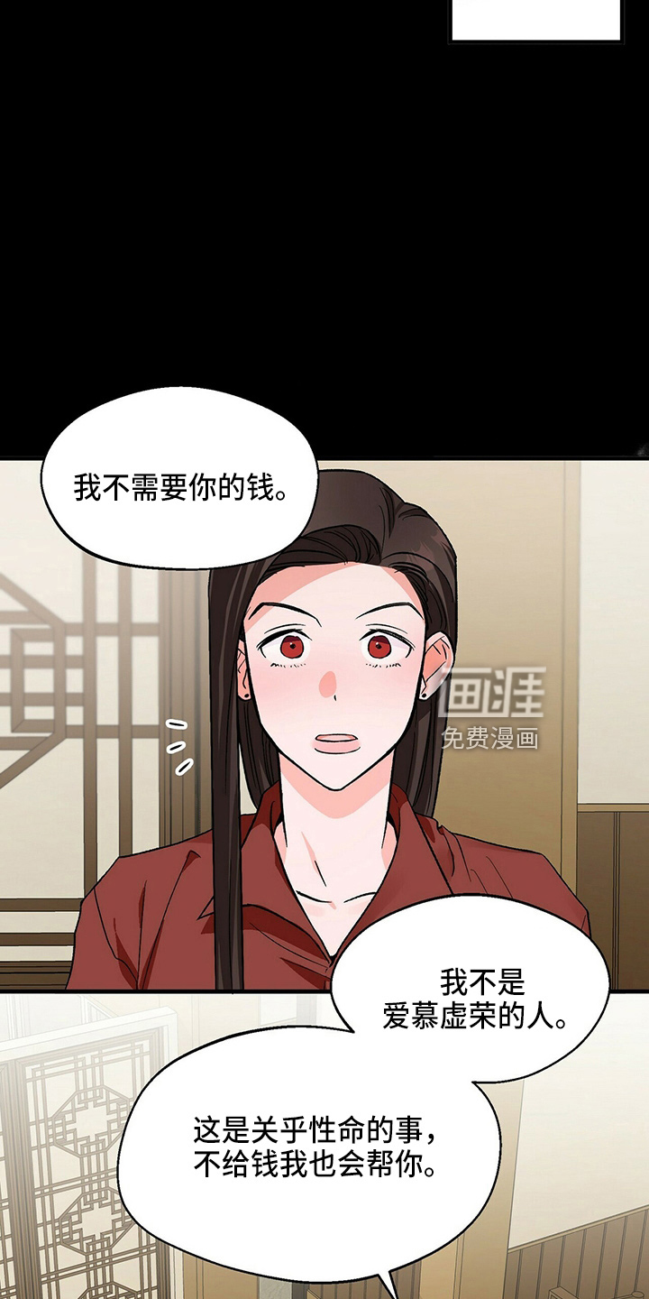 百鬼缠身第22话图