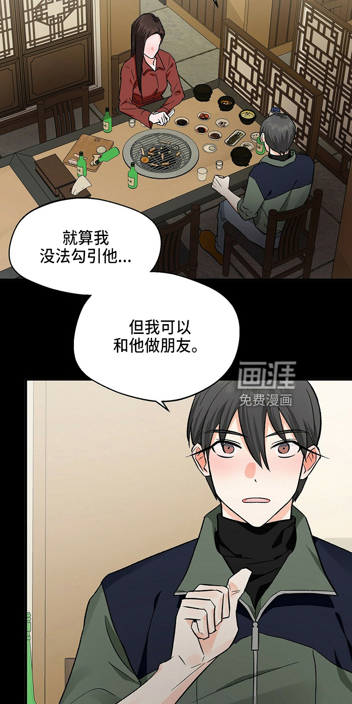 百鬼缠身第22话图